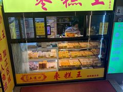 -五道口枣糕王(成府路店)