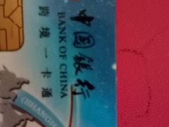 -中国银行(上海市复旦大学支行)