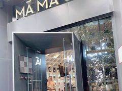 门面-MAMACHA妈妈茶(岳麓山店)