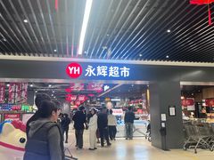 -永辉超市(龙潭寺店)