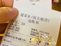 账单-蟹黄鱼·楼上面馆(外滩中央旗舰店)