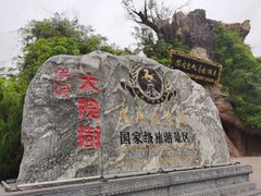-大槐树寻根祭祖园