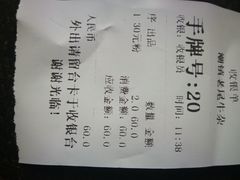 -潮镇老尾牛杂(环城西路店)
