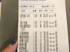 账单-荣小馆(临海世纪花城店)