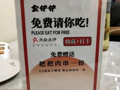 -金铲铲·江湖菜烧烤