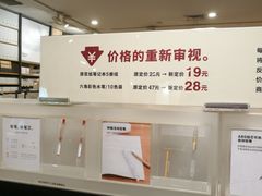 -MUJI无印良品(茂业天地店)