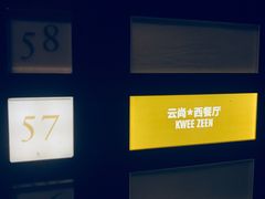 -索菲特酒店 · 云尚天际自助餐厅
