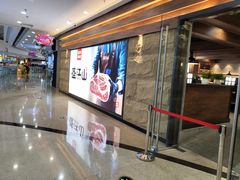 -韩盛·盛江山自助料理(沈辽路万达店)