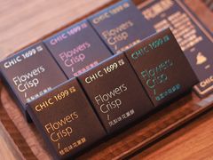 -CHIC1699远洋私厨