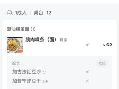 -陈鹏鹏潮汕菜(宝安机场T3航站楼店)