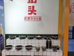 自助调料区-有拈头成都市井火锅(柳市店)