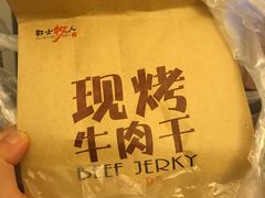 -都士牧人现烤牛肉干