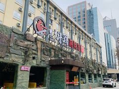 门面-八斗鸡·湘土菜(国贸店)