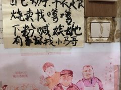 -马记粉店(五一东村店)