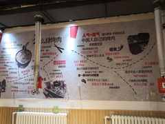-么肆烤肉(新华街店)