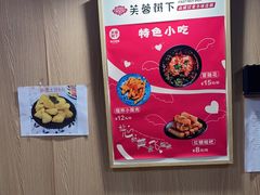 -芙蓉树下·四川冒菜(大悦城店)
