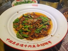 -肖记公安牛肉鱼杂馆· 省级非物质文化遗产(仁和路店)