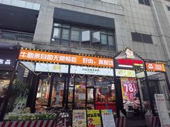-哈哈碳都·牛肋条无限自助烤肉(台江万达店)