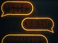 -冰城串说·羊肉串烧烤(哈西大街店)