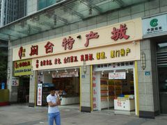 -宜必思酒店(厦门火车站店)