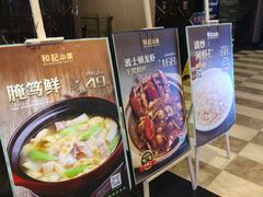 -和记小菜(七宝店)