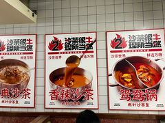 -燃计沙茶皇·香港沙茶火锅(人广旗舰店)