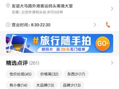 -中免(澳门机场免税店)