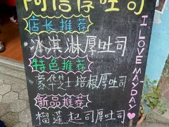 -阿信厚吐司(曾厝垵店)