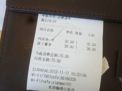 账单-1901 Cafe(西四店)