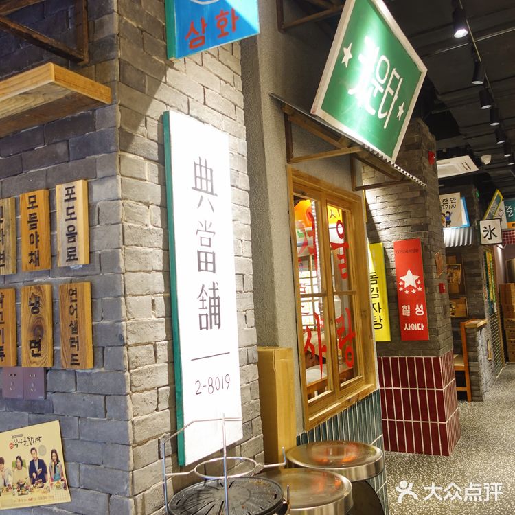 街边铁桶韩式烤肉｜梦回韩剧请回答1988