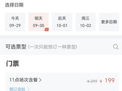 -禅宗少林·音乐大典