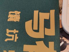 -马有鱼·馕坑烤全鱼(跃进街店)