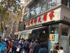 -光明邨大酒家(淮海路店)