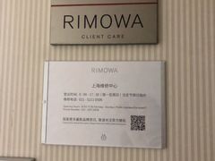 -RIMOWA(上海维修保养中心)