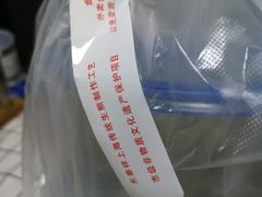 -东泰祥生煎馆(长宁路店)