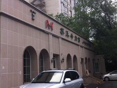 -苏氏牛肉面(北京南路店)