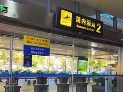 -丽江三义国际机场