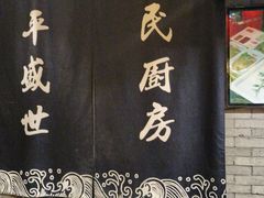 -北平盛世·新京菜·北京烤鸭(劲松·双井店)