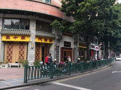 -民信老铺(人民路店)