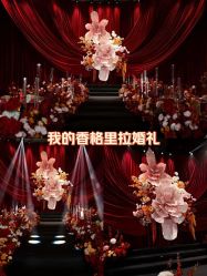 -福州香格里拉·宴会厅