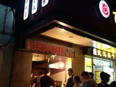 门面-老头盖浇饭(南京新街口明瓦廊宏光酒店店)