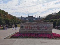 -南京市江宁方山