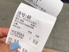 账单-1点点(东方宝泰店)