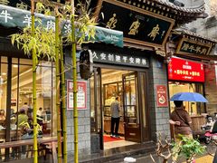 -老刘家永盛斋·传统泡馍(东关南街店)