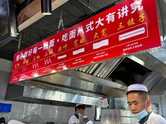 -伊穆祥牛肉面总店·清真