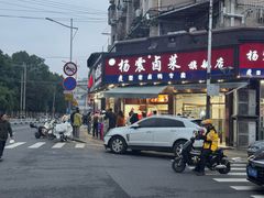 -杨震卤菜旗舰店