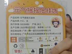 -元气寿司(环球港店)