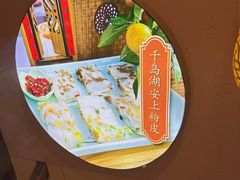 -安上粉皮.非遗手工小吃(骑龙巷店)