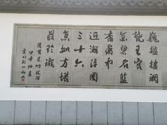 -上海方塔园
