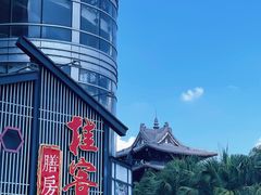 -桂客膳房·珍品堂